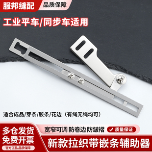 新款拉织带嵌条辅助器三合一多功能出芽子上花边服装贴条绳子拉筒