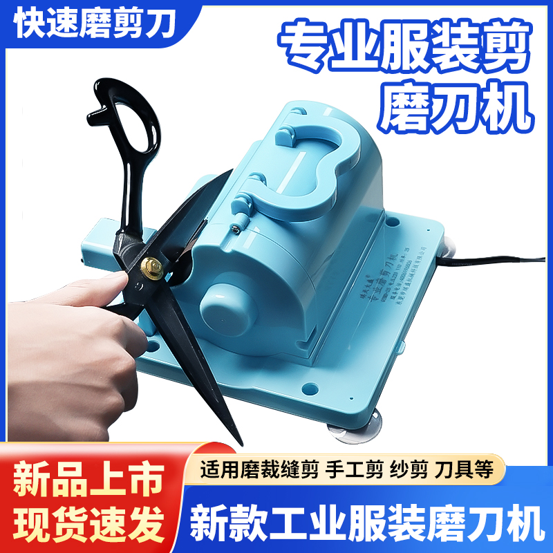 电动磨剪刀机器专业磨剪刀神器