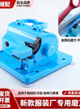 专业磨剪刀机裁缝剪家用剪厨房刀具多功能全自动小型磨剪刀神器