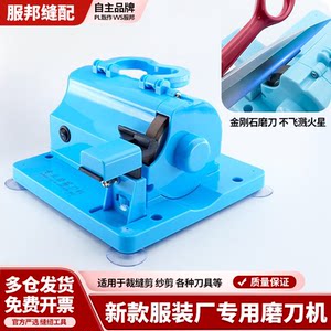 专业磨剪刀机裁缝剪家用剪厨房刀具多功能全自动小型磨剪刀神器