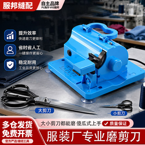Jack杰克服装专业磨剪刀机磨剪刀神器工业家用全自动磨剪子裁缝