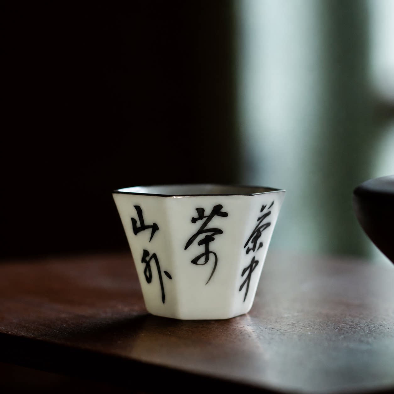 云由山坊银彩鎏银杯诗文八分杯