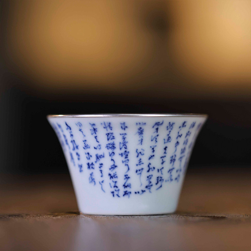 云山堂茶具手写诫子书诗文马蹄杯
