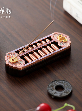 婵韵 墨匠珐琅彩紫色如意算盘香炉香插香薰炉茶桌茶道香道摆件