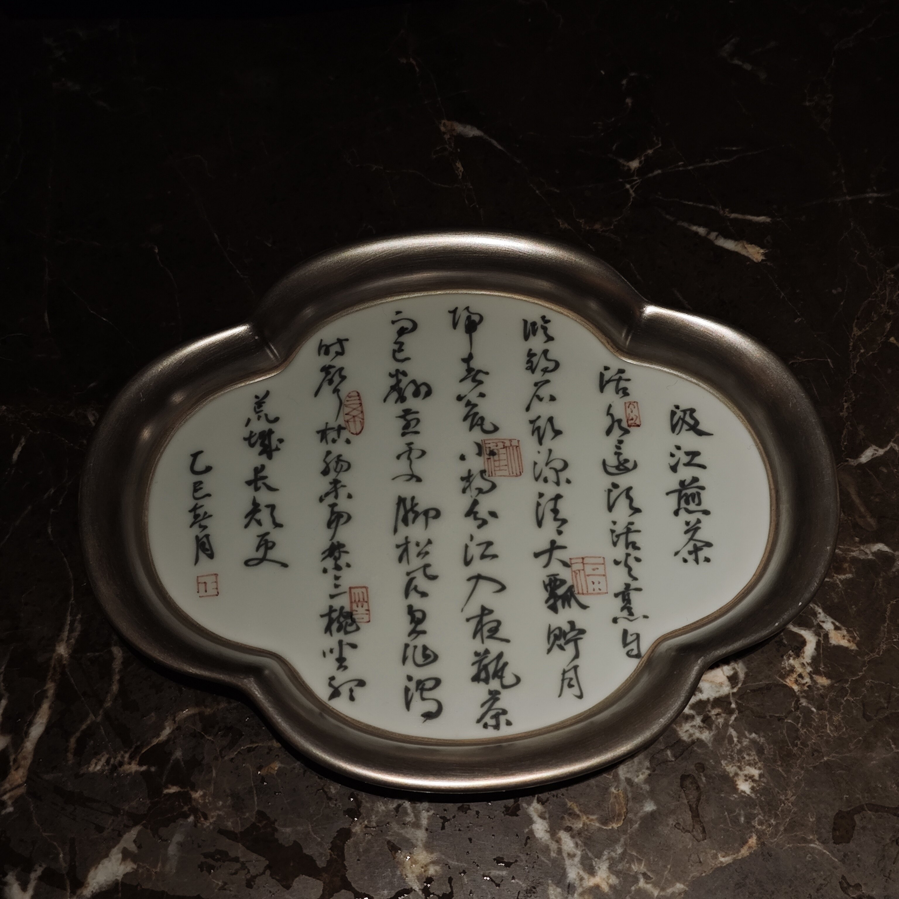 云由山坊茶具鎏银诗文海棠壶承