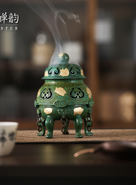 婵韵复古铜器黄铜绿色三足香炉焚香炉香薰炉茶桌摆件香器香道配件