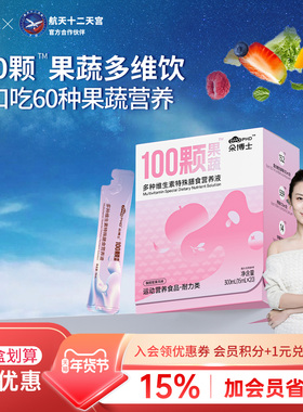 SUNDUOPHD朵博士100颗棵果蔬多维特殊膳食营养液