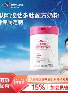 SUNDUOPHD朵博士木瓜阿胶肽多肽配方奶粉女性营养