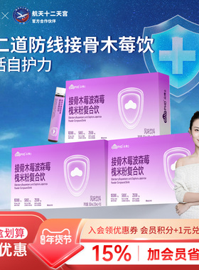 SUNDUOPHD朵博士接骨木莓饮液体波森莓槐米粉复合饮口服液组合装