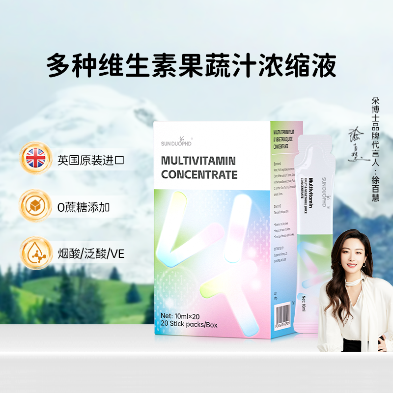 SUNDUOPHD朵博士英国进口多维果蔬汁浓缩液甜橙味官方旗舰店