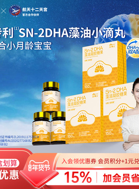 SUNDUOPHD朵博士Sn-2DHA藻油学生专利ARA含化丸儿童青少年组合装