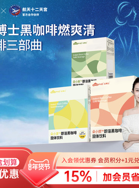 SUNDUOPHD朵博士黑咖啡运动健身速溶0蔗糖添加