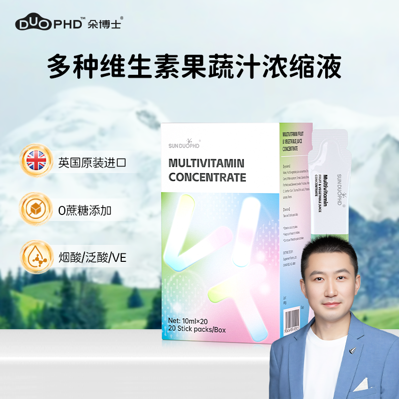 【易知龙专享】SUNDUOPHD朵博士英国进口多维果蔬汁浓缩液甜橙味B