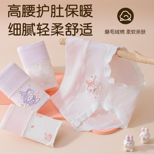 高腰护肚女童A类纯棉三角裤