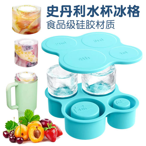 史丹利硅胶冰格冻冰格模具