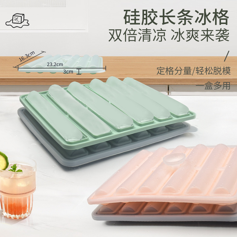 硅胶冰格长条大冰块模具制冰盒