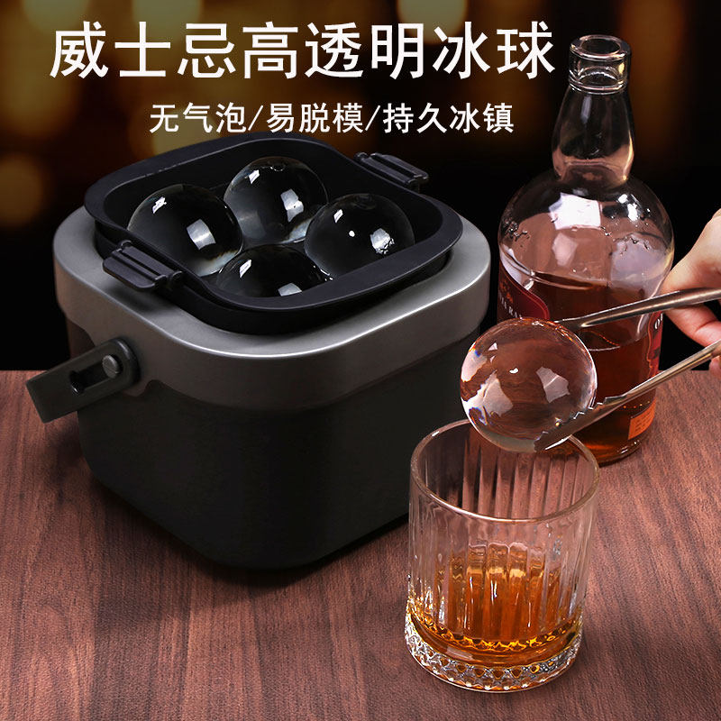 无气泡透明冰块模具威士忌冰球模具酒吧老冰大冰球制作器制冰盒