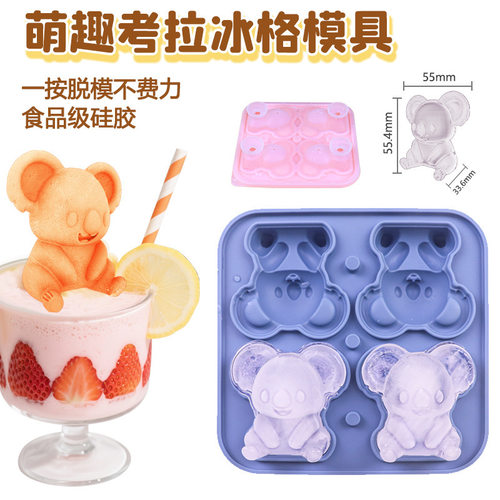 考拉威士忌硅胶冰格奶茶冰块模具