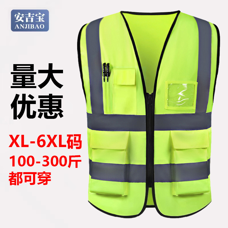 反光安全背心反光衣大码加大建筑工地施工环卫马甲工作服定制印字 五金/工具 反光安全服 原图主图