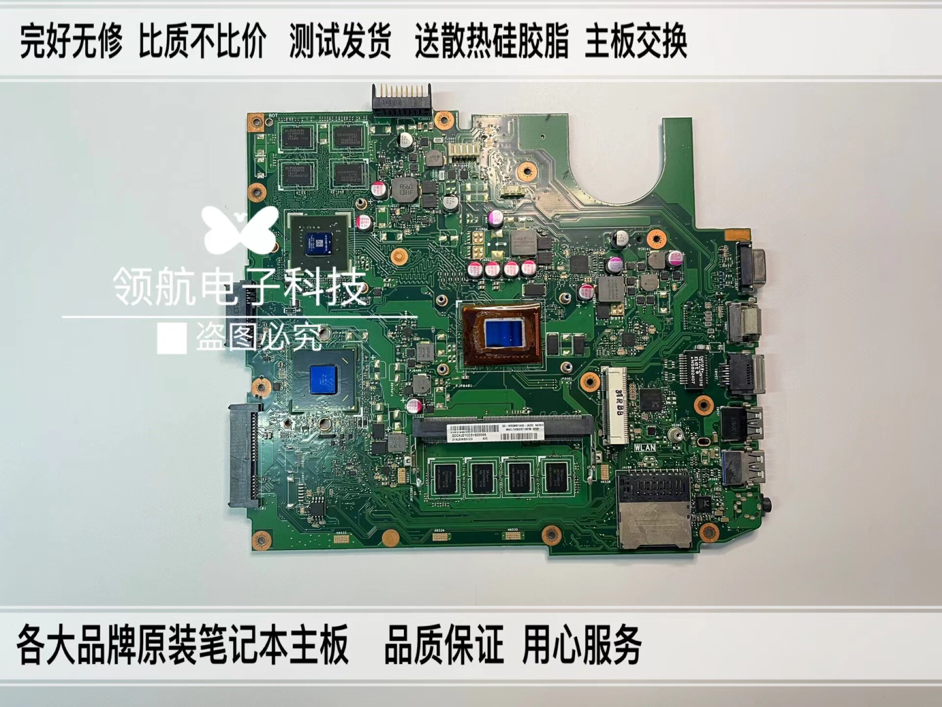 华硕笔记本电r45v x45vd x55vd x55vdr x55v主板cpu显卡套装原装