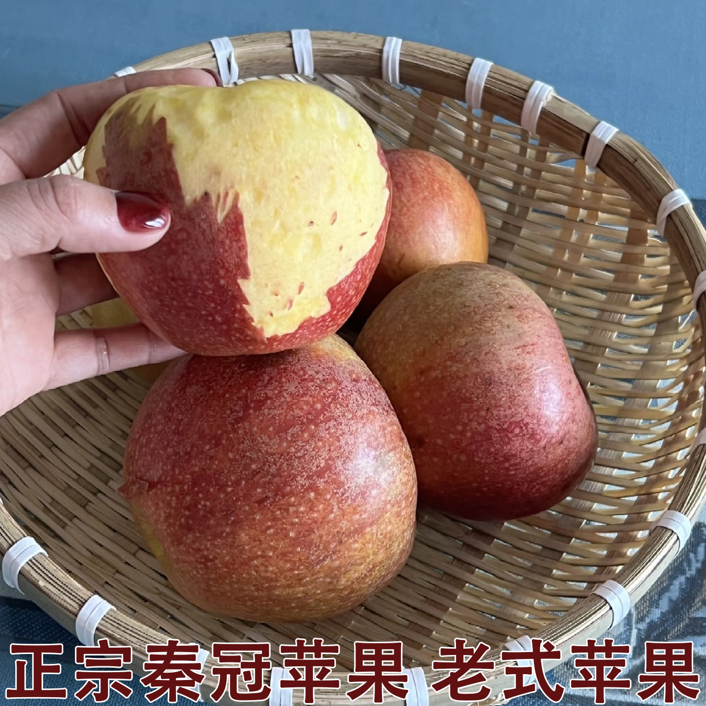 秦冠苹果 粉面沙甜苹果红秦冠苹苹果