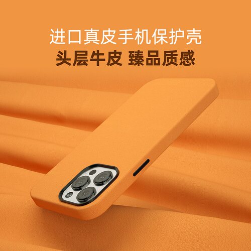 头层牛皮，防汗透气手机壳