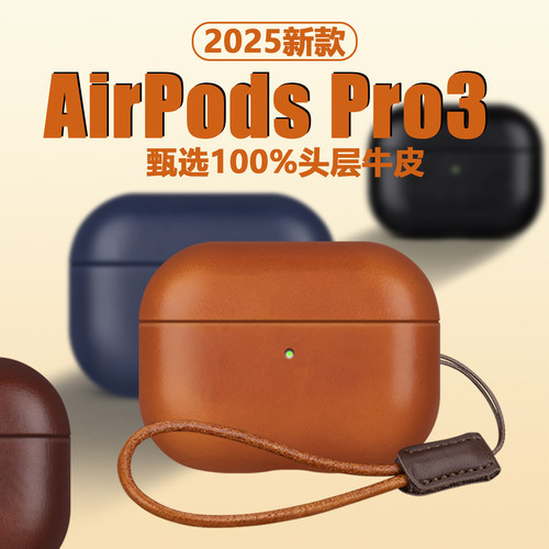 AirPods4轻奢真皮保护套