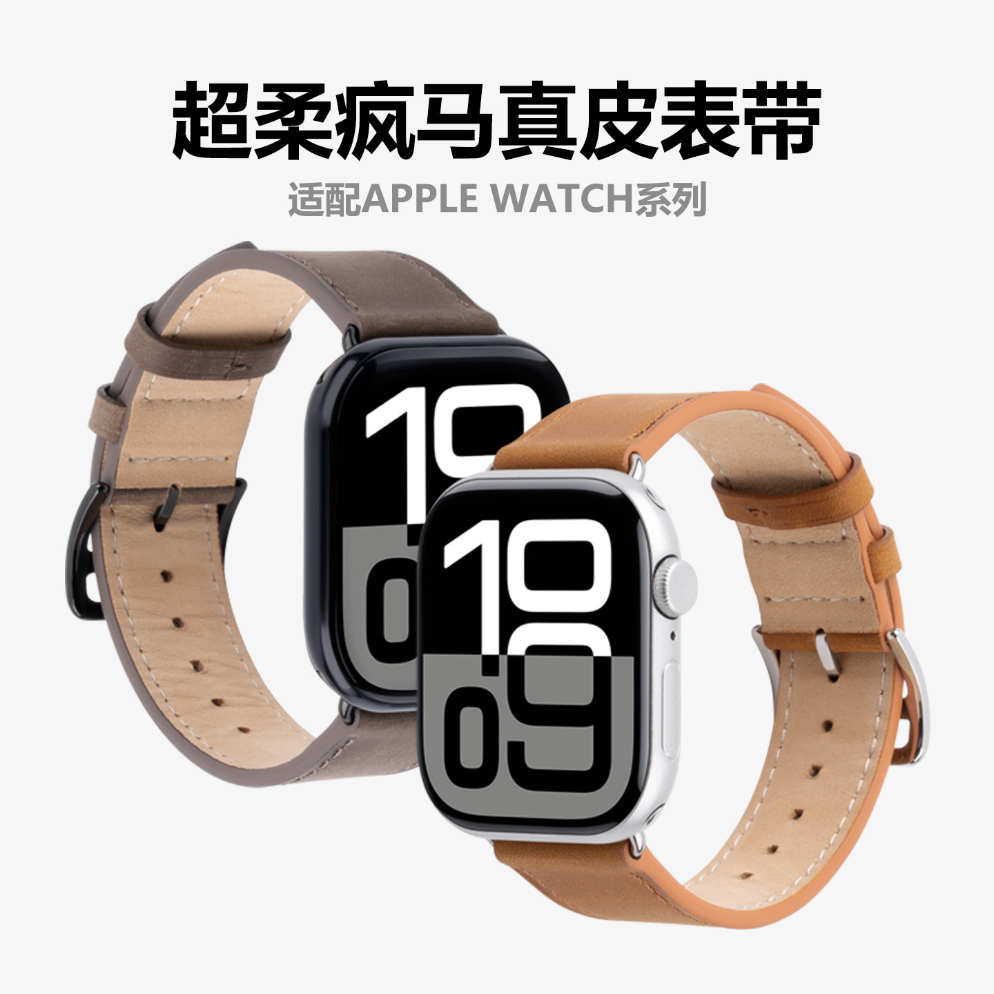 2026新款特酷客Applewatch真皮表带trogonic疯马皮Ultra32苹果手表带柔软iWatch头层牛皮S11987高级感SE腕带