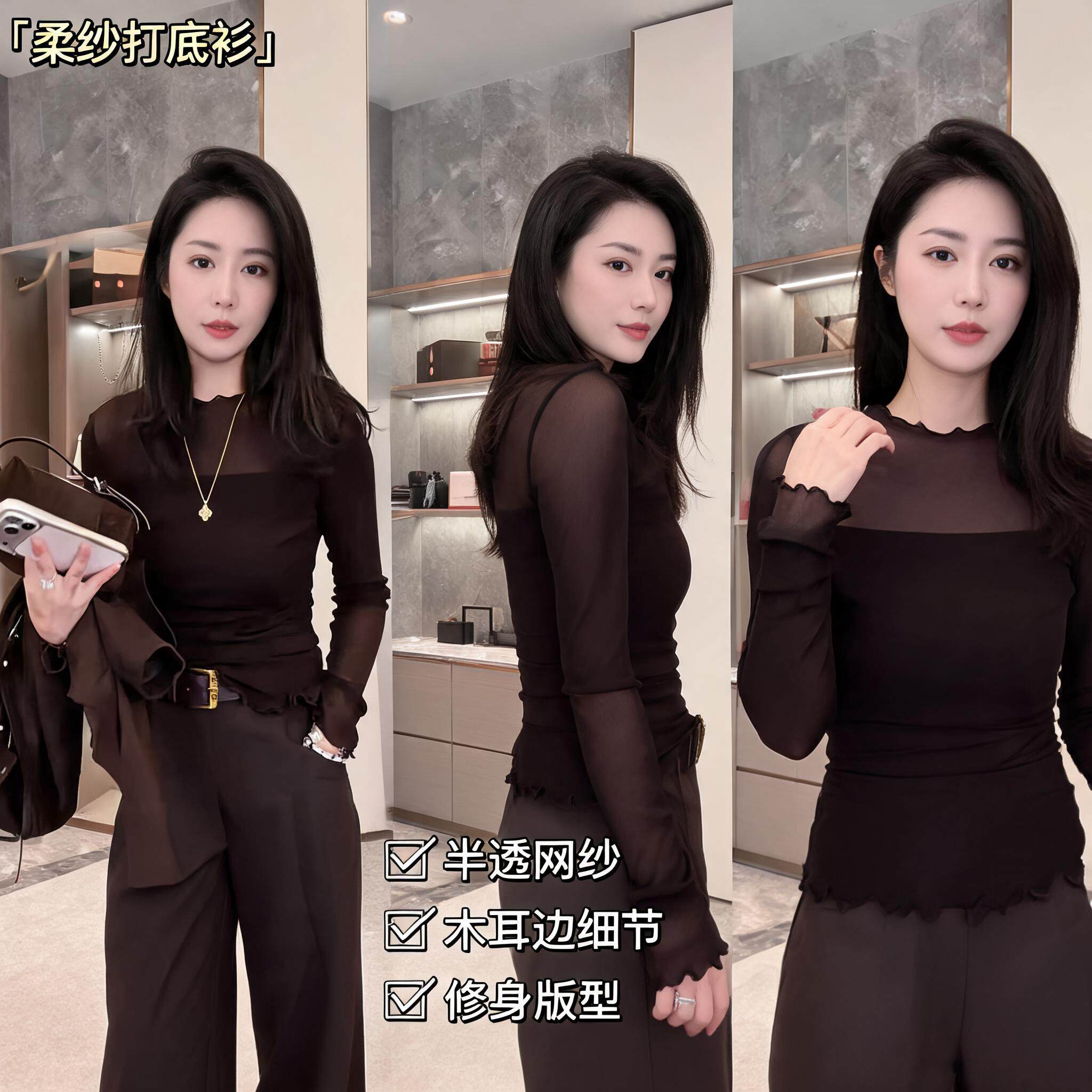 修身显瘦网纱小衫女木耳边半高领长袖薄款透气女士春秋内搭上衣