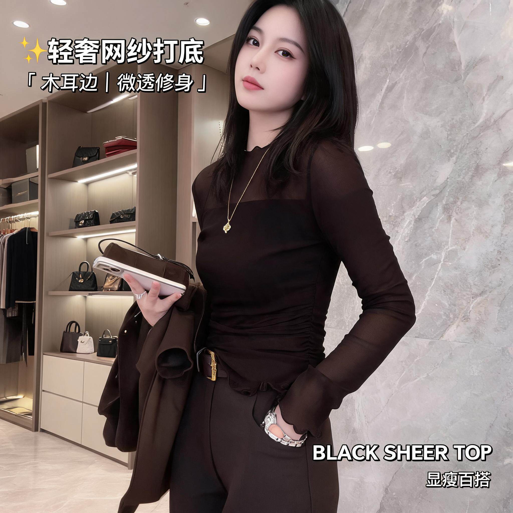 高级感微透网纱木耳边打底衫秋冬新款长袖t恤纯色内搭显瘦上衣女