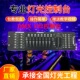DMX192控台LED帕灯DMX512控制舞台光束摇头灯控调光台无线控制器