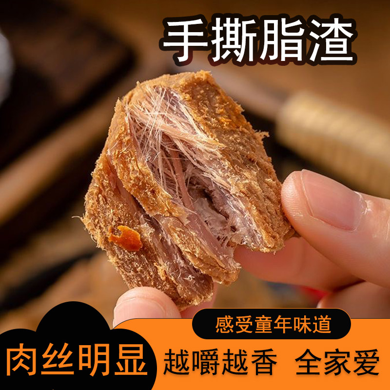 手撕猪肉干不加糖和淀粉休闲嚼劲艮啾啾零食猪肉粒青岛脂渣瘦肉块