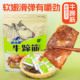 呼伦贝尔大块牛蹄筋250g高蛋白即食卤味熟食下酒菜办公解馋小零食