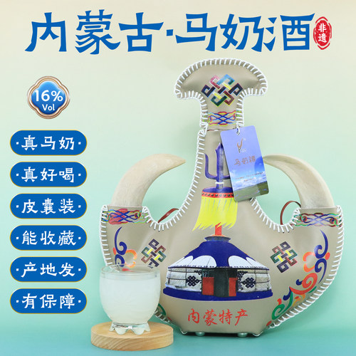 内蒙古草原皮囊马奶酒490ml16度
