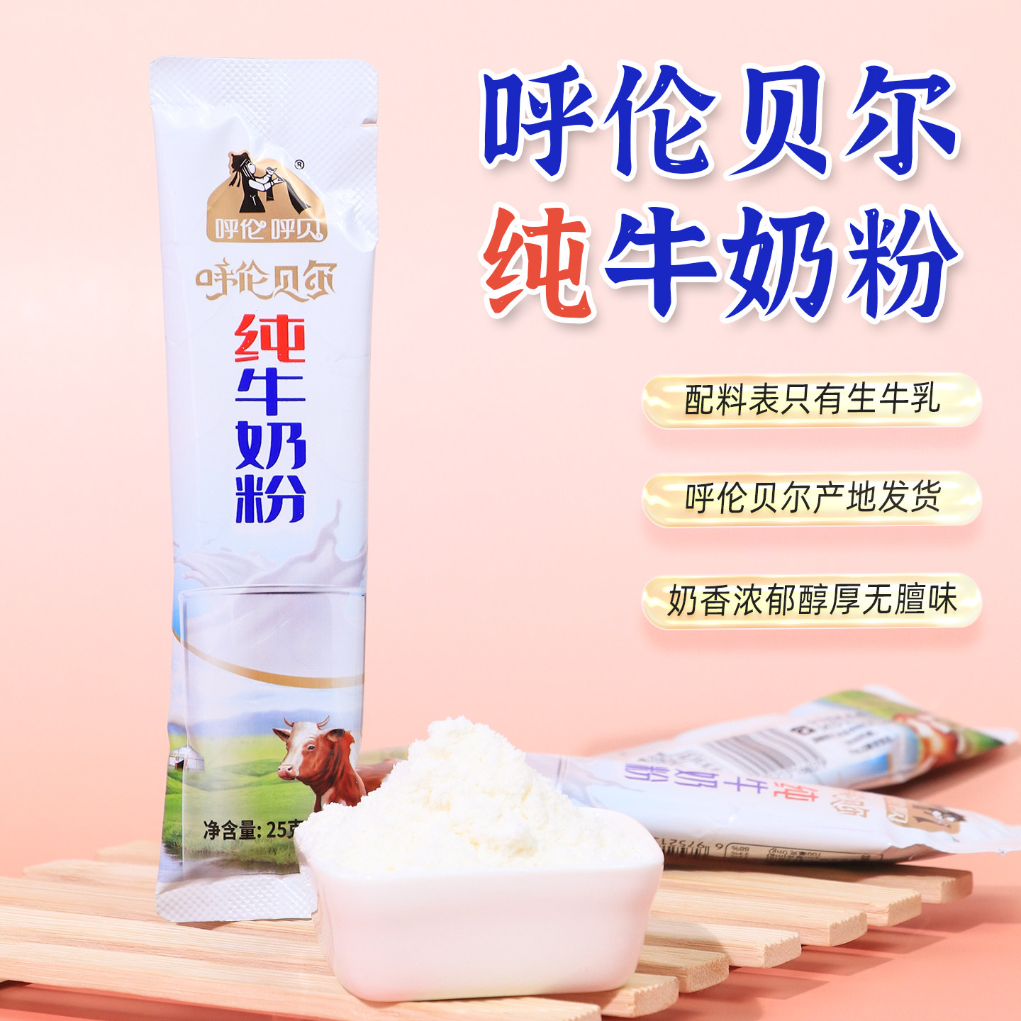 呼伦贝尔纯牛奶粉800g高钙高蛋白全脂型儿童孕妇中老年人营养内蒙,咖啡/麦片/冲饮,全家营养奶粉,淘宝优惠券,粉丝福利购,淘宝优惠卷