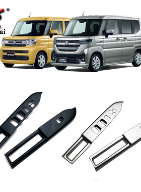 适用24款铃木SPACIA前门玻璃升降面板Custom玻璃开关面板专用改装