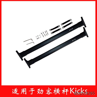 适用于新款日产劲客横杆1