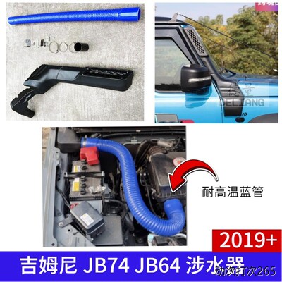适用铃木吉姆尼suzukiJIM