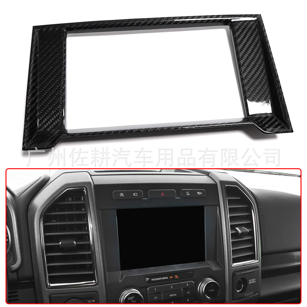 适用福特猛禽F150 Raptor皮卡内饰真碳纤维导航显示屏盖美式皮卡