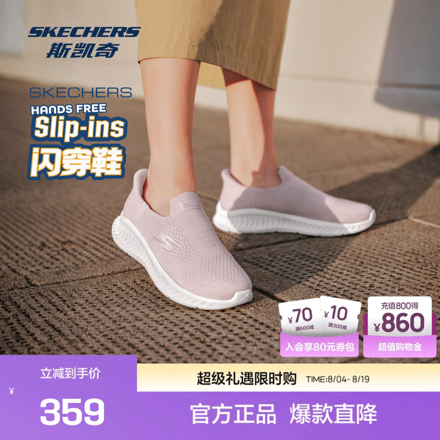斯凯奇官方outlet健步鞋一脚蹬透气舒适女鞋高透气记忆泡棉鞋垫