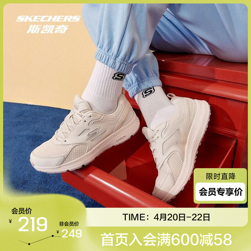 斯凯奇官方outlet女子跑步鞋网面撞色缓震耐磨轻弹运动羽毛球鞋