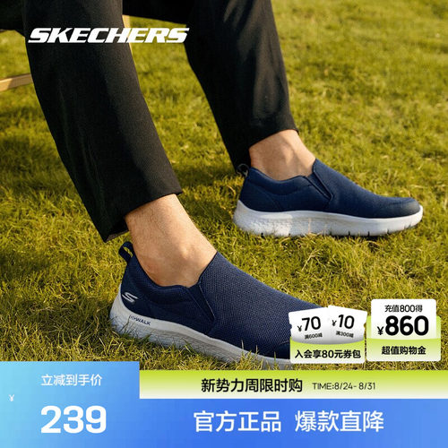 秋季健步鞋Skechers缓震