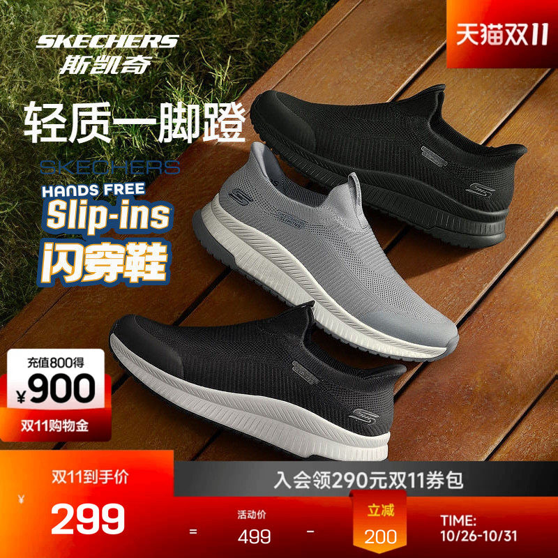 斯凯奇Skechers新款男鞋一脚蹬健步鞋透气网面闪穿舒适休闲运动鞋