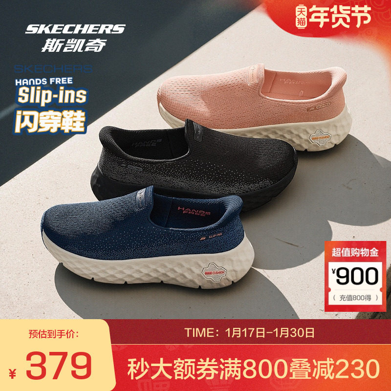 斯凯奇闪穿鞋|2026春季新款女鞋一脚蹬低帮健步鞋透气休闲运动鞋,运动鞋new,健步鞋,淘宝优惠券,粉丝福利购,淘宝优惠卷