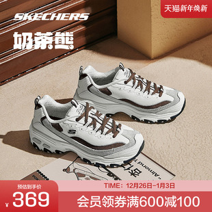 斯凯奇奶茶熊秋冬男女复古熊猫老爹鞋 百搭情侣运动