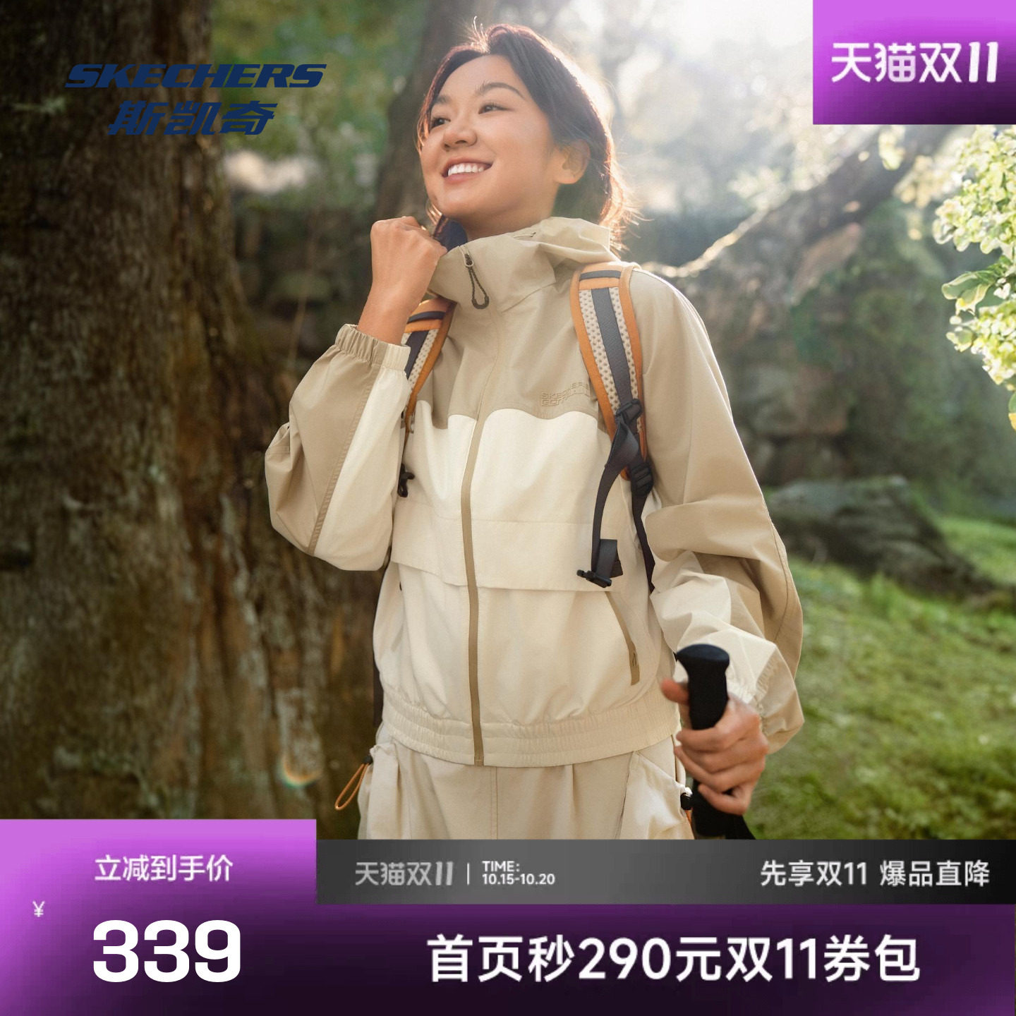 斯凯奇冲锋衣新款防风防泼水梭织连帽女外套舒适百搭休闲外套