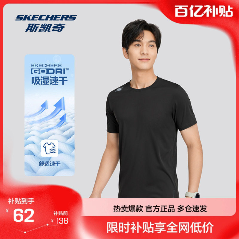 夏季新款斯凯奇官方outlet男士速干短袖T恤衫日常户外运动圆领纯