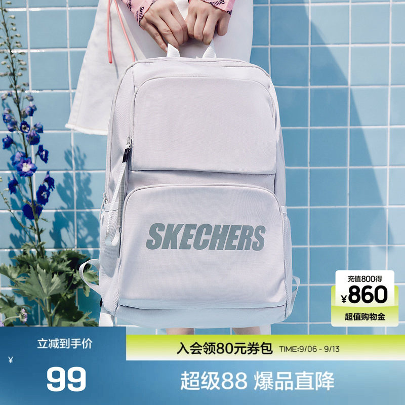 斯凯奇官方outlet运动背包高中生大学生书包男女生大容量双肩包