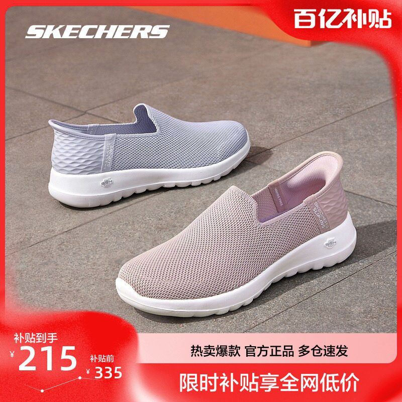 斯凯奇官方outlet闪穿鞋 健步鞋女轻质休闲运动鞋送妈妈