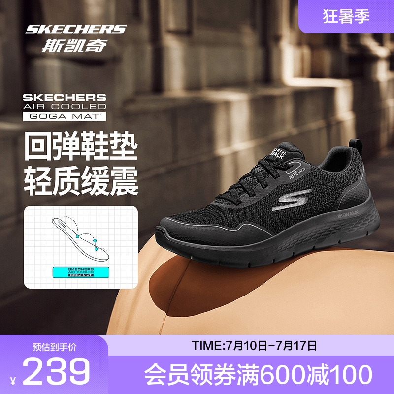 斯凯奇男鞋运动鞋健步鞋